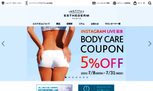 Esthederm.co.jp thumbnail