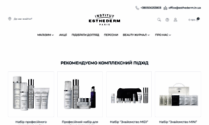 Esthederm.in.ua thumbnail