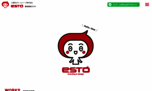 Esto.jp thumbnail