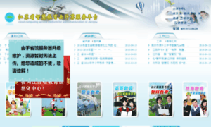 Etec.edu.cn thumbnail
