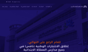 Etec.gov.sa thumbnail