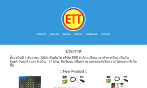 Ett.co.th thumbnail