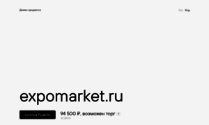 Expomarket.ru thumbnail