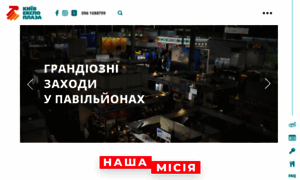 Expoplaza.kiev.ua thumbnail