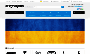 Extrem.com.ua thumbnail