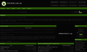 Extreme.com.ua thumbnail
