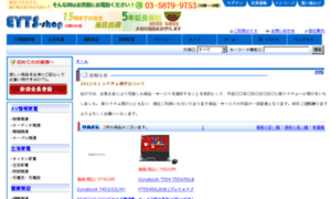 Eyts-shop.net thumbnail