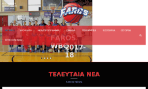 Faros-bc.gr thumbnail