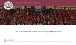 Farosbc.gr thumbnail