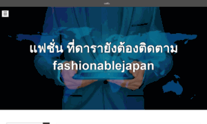 Fashionablejapan.com thumbnail