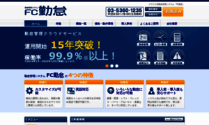 Fc-kintai.com thumbnail