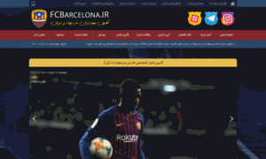 Fcbarcelona.ir thumbnail