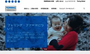 Ferring.co.jp thumbnail