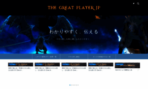 Ff14greatplayer.info thumbnail