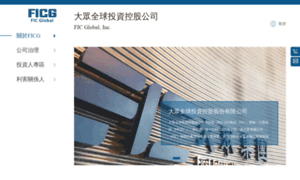 Ficg.com.tw thumbnail