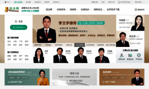 Findlaw.cn thumbnail