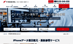 Fire-bird.jp thumbnail Fire-bird.jp thumbnail