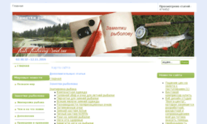 Fish-fishing-rod.ru thumbnail