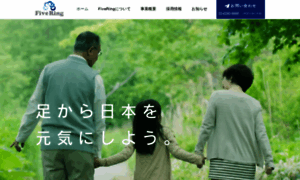 Fivering.jp thumbnail