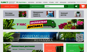 Flors.ru thumbnail