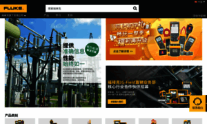 Fluke.com.cn thumbnail