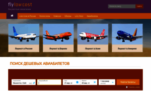 Flylowcost.ru thumbnail