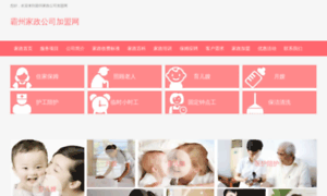 Foodserviceadv.com thumbnail