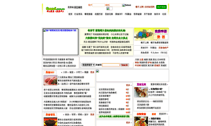 Foood.com.cn thumbnail