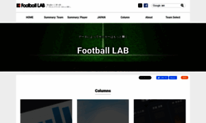 Football-lab.jp thumbnail