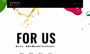 Forus-and.co.jp thumbnail