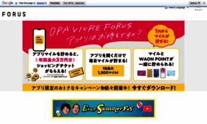 Forus.co.jp thumbnail