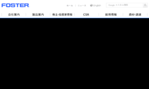 Foster.co.jp thumbnail