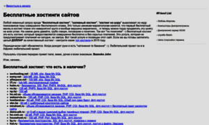 Free-hosting.com.ua thumbnail