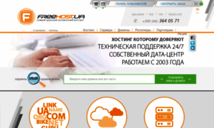 Freehost.com.ua thumbnail