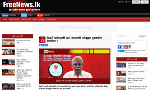 Freenews.lk thumbnail