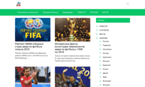 Futbol1.ru thumbnail