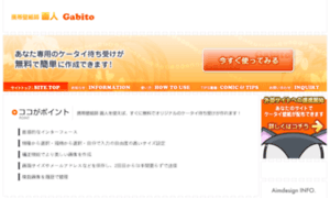 Gabito.jp thumbnail