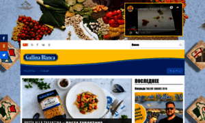 Gallinablanca.ru thumbnail