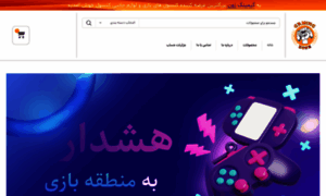 Gamingzone.ir thumbnail