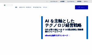 Gartner.co.jp thumbnail