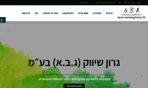 Gba.co.il thumbnail