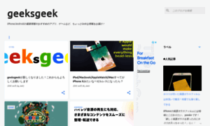 Geeks-geek.blogspot.com thumbnail