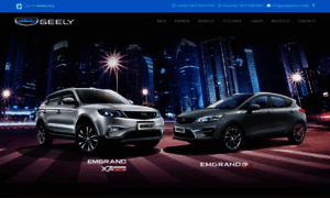 Geelyautos.com.ar thumbnail