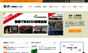 Gef.or.jp thumbnail