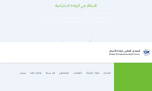 Gef.org.sa thumbnail