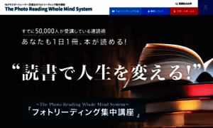 Geniusbrain.jp thumbnail