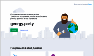 Georgy.party thumbnail