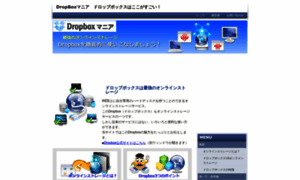 Getdropbox.jp thumbnail