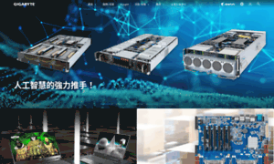 Gigabyte.com.tw thumbnail