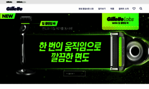 Gillette.co.kr thumbnail